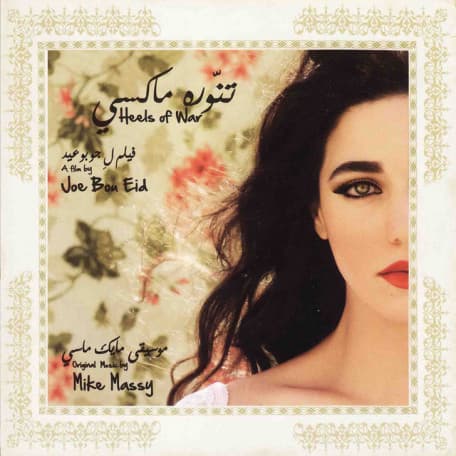 Tannoura Maxi - Instrumental Version