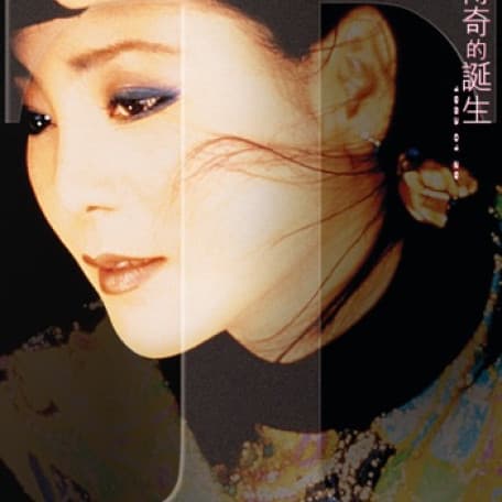 Yue Liang Dai Biao Wo De Xin